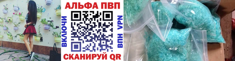 Alpha PVP Соль  купить   Бирюч 