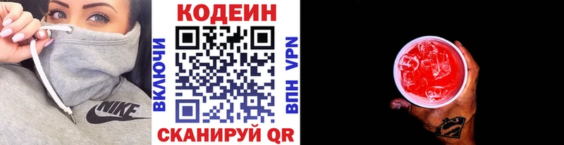 mega как зайти  Бирюч  Кодеиновый сироп Lean Purple Drank 