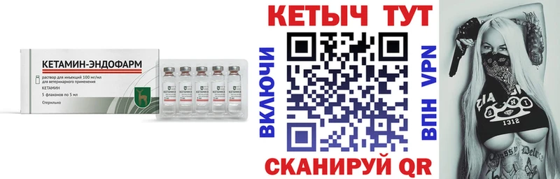 Кетамин VHQ  Бирюч 
