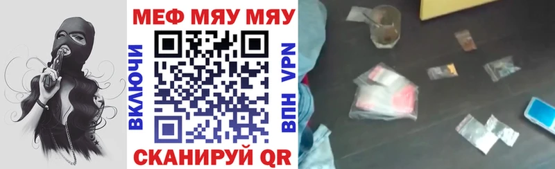 маркетплейс какой сайт  kraken онион  Бирюч  где купить   МЯУ-МЯУ mephedrone 
