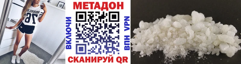 Метадон белоснежный  Бирюч 